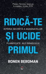 Ridică-te și ucide primul